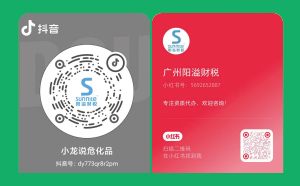抖音小紅書來襲！我司抖音小紅書號正式上線啦！