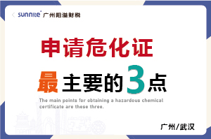 辦理《危化證》最主要的就是這3點 辦理《危化證》最主要的就是這3點