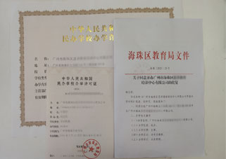 藝術類培訓辦學許可證案例1