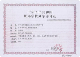 藝術類培訓辦學許可證案例6